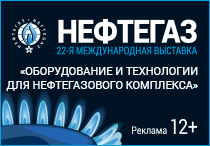 ОАО «Минский завод колесных тягачей» примет участие в 22-й международной выставке «Оборудование и технологии для нефтегазового комплекса» – «Нефтегаз-2023»