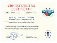 Related photo «‎Minsk Wheel Tractor Plant, OJSC is a conscientious partner» №1